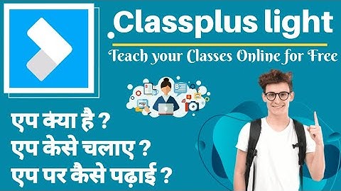 Classplus Lite App Review | How to Use Classplus Lite App | Classplus Lite App Kya he |