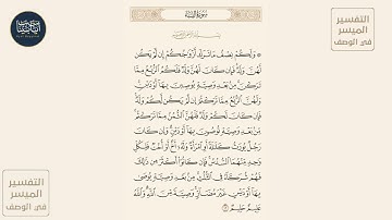 ( ولكم نصف ما ترك أزواجكم إن لم يكن لهن ولد فإن كان لهن ولد فلكم الربع... ) سورة النساء ايه رقم 12