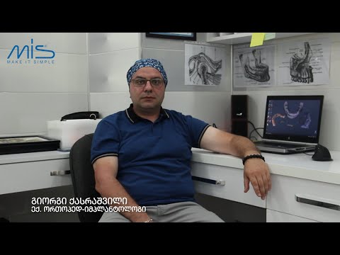 ექ. გიორგი ქასრაშვილი და კბილის იმპლანტაცია ბათუმში. MIS Implants