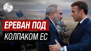 Миссия ЕС будет следить не только за соседями Армении, но и за самими армянами — политолог