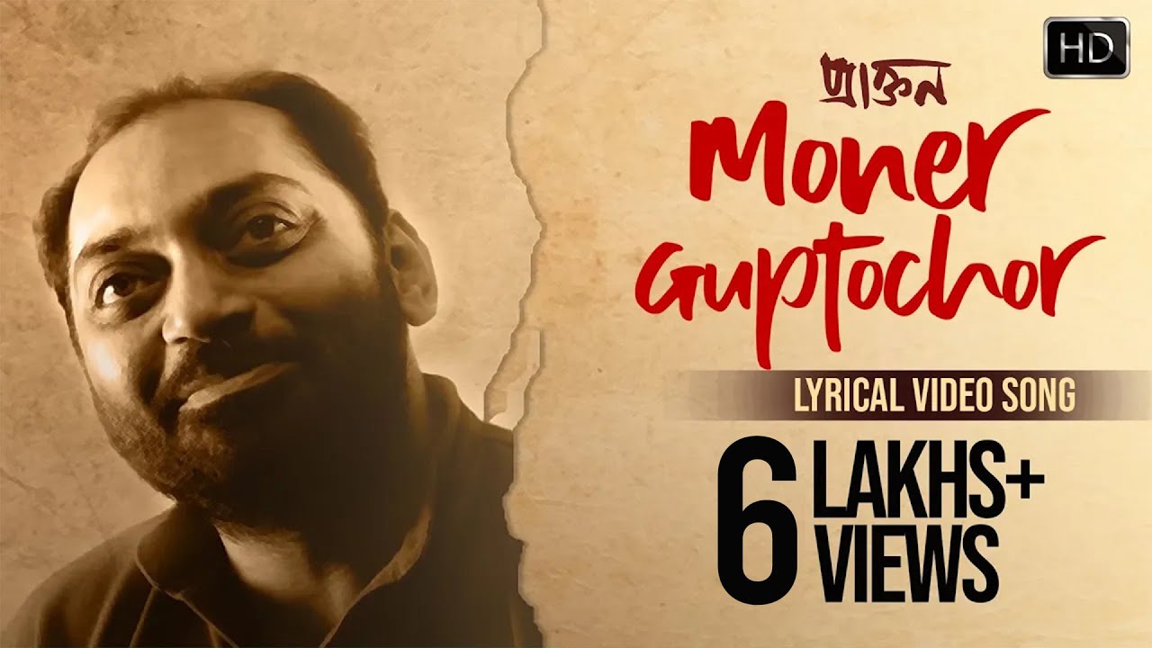 Moner Guptochar   LYRICAL Bangla Song  Praktan  Anindya Chatterjee  Prosenjit  Rituparna