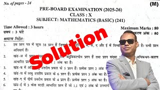 Famous Solution 🔥 CBSE Class 10 Maths (Basic) (241) 🚀 Pre-Board Exam (2025-26) | Morning shift Exam Net Worth