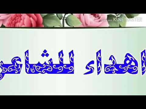 قصيدة لهيب الثلج للشاعرة السورية فهيمة يوسف القاء الاعلامية ايمان محمد