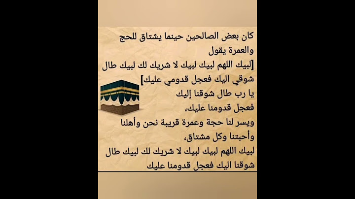 #دعاء#لتيسير الحج والعمرة#حققها لى يارب💯👍😍⁉️🤲⁉️