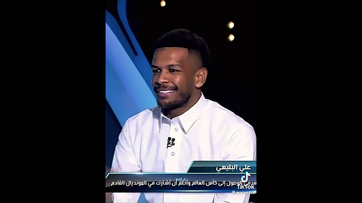 علي البليهي يتحدث عن مباراة الهلال وريال مدريد 😂💙 | شوفو وش قال 😂💙