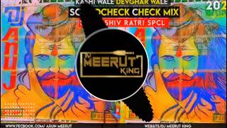 Kashi Wale Devdhar Wale Bholenath Dj Arun Dj Meerut King Edm Punch Bsr
