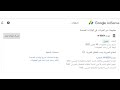 الطريقة الصحيحة لاضافة المعلومات الضريبية في google adsense - شرح مفصل