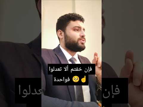 فانكحوا ما طاب لكم من النساء مثنى وثلاث ورباع القارئ على ليله النساء