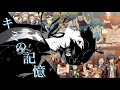 MAD ペルソナ3リロード キミの記憶 MAD ペルソナ3リロード キミの記憶