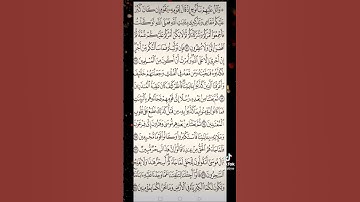 سورة يونس صفحه في اليوم تسعد يومك بإذن الله تعالى#الابذكر_الله_تطمئن_القلوب #قران #qurankarim