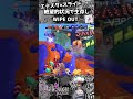 絶望的状況を神エナスタと超絶スライドで生存する神スパッタリーはこちら【スプラトゥーン3】#shorts