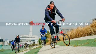 BROMPTON CHPT3 RIDE with David Millar in Tokyo サイクルモード東京2024 ブロンプトンブースイベント チャプター３のデイヴィッド・ミラー氏と東京ライド