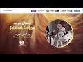 Noureddine Khourchid Nassamato Hawak 6 نسمات هواك من أجمل أناشيد نور الدين خورشيد Noureddine Khourchid Nassamato Hawak 6 نسمات هواك من أجمل أناشيد نور الدين خورشيد