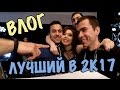 ЛУЧШИЙ ПРОФОРГ 2017 В МИИТЕ