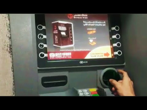 طريقه سحب الفلوس من مكينه بنك مصر بكل سهوله لااصحاب الفيزا