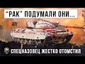 Они подумали, что он рак и упоролись толпой! Желтый спецназовец жестко отомстил в World of Tanks!