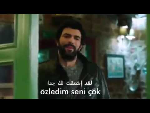 اغنيه تركيه لا تتركني عمر و ايلين Youtube