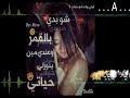 ريمكس اغنيه عشك موت بصوت سيف نبيل تخبل تجنن😍