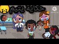 فيلم كامل حكاية يتيم حز ين Dراما توكا بوكا And Pazu Avatar World 