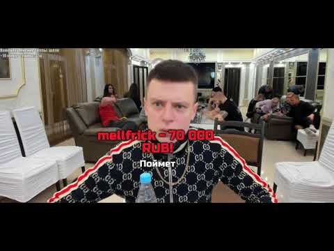 Четыре доната по 70.000 рублей. Мелстрой донаты. Витус зависть. Melstroy стрим. Казино. Витус бритва