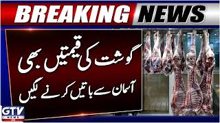 Meat Prices Reach New Heights | Public Struggles With Inflation | Breaking News
