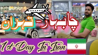 🇮🇷Chabahar To Tehran | Cheapest Flight ✈️🤔#iran |S02 V#2|