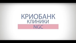 видео Криоконсервация эмбрионов, яйцеклеток и спермы в Москве