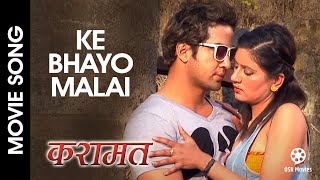 Ke Bhayo Malai || KARAMAT Nepali Movie Song || Suman Singh, Samjhana Pyakurel