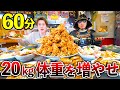 【大食い】有名な中華屋で60分以内に20kg太れるのか⁉️with武士【ぞうさんパクパク】【武士飯】【ハングオーバー】