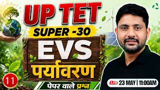 UPTET 2026 EVS | Environment | UP TET EVS Class #12 | EVS By Ankit Chaudhary Sir