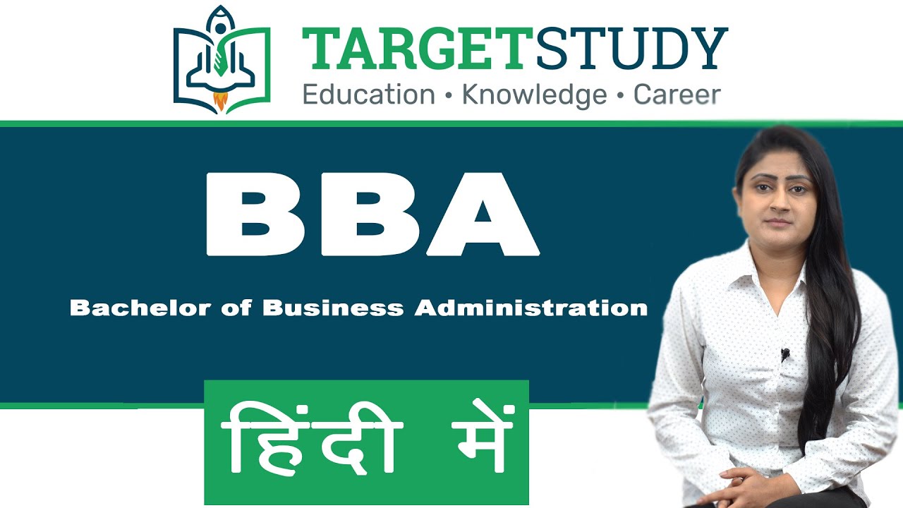 BBA in Hindi | BBA Course details Hindi | BBA Scope |Eligibility ...