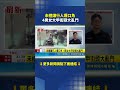 行人過馬路爆口角！台中大甲街頭4男女當街大打出手警方快快到場｜三立新聞LIVE