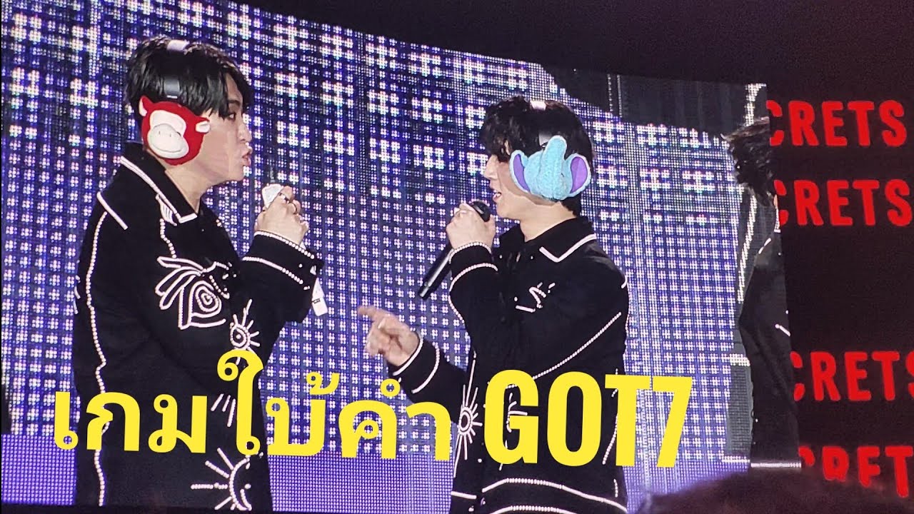 GOT7 เล่นเกมใบ้คำ #GOT7FANFESTinBKK_DAY2