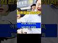 윤석열!,외환죄는 안된다??
