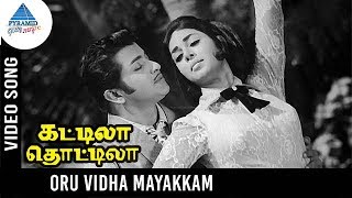 Kattila Thottila Movie Songs | Oru Vidha Mayakkam Video Song | Gemini Ganesan | Bhanumathi | V Kumar