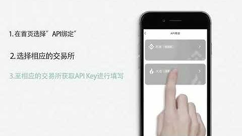 火币 api 绑定教程