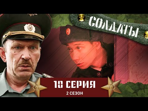 Сериал СОЛДАТЫ. 2 Сезон. 10 Серия (Дипломная работа прапорщика)