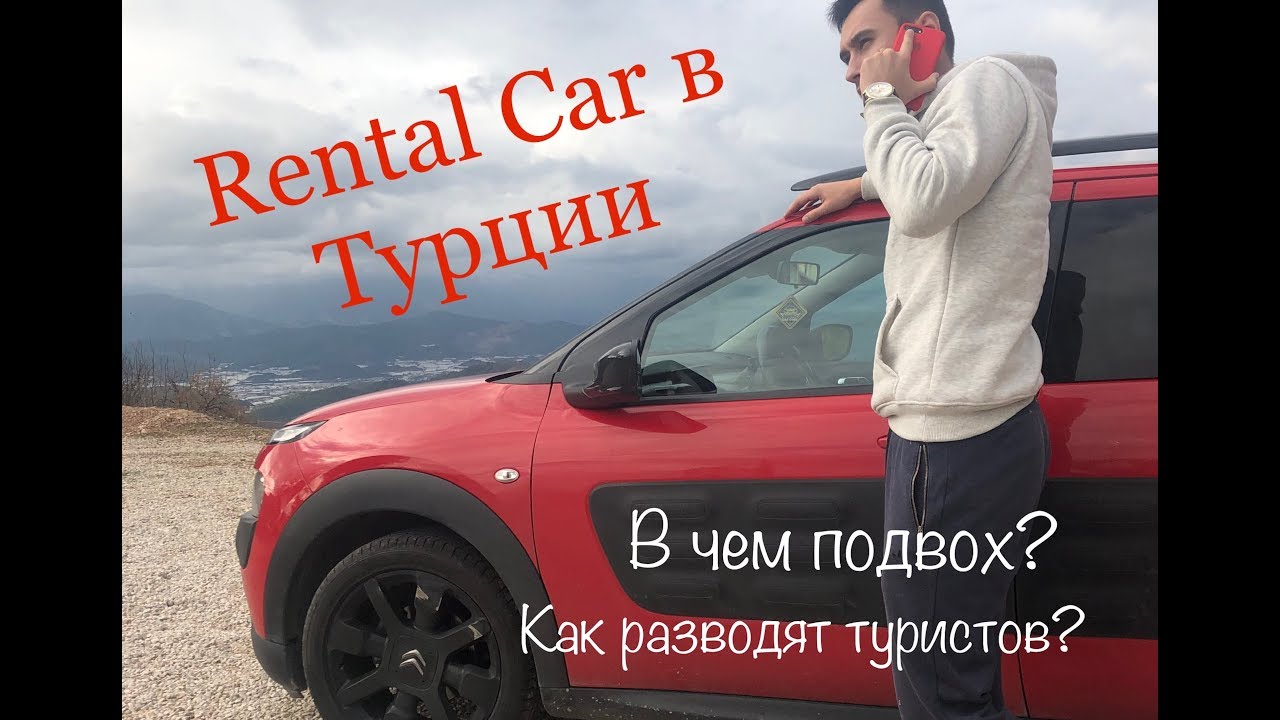Car в машине