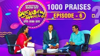 Episode 6 :: Should I Read 1000 Praises? :: Aavikuriya Alattal (Spiritual Show off) :: RAVI BHARATH