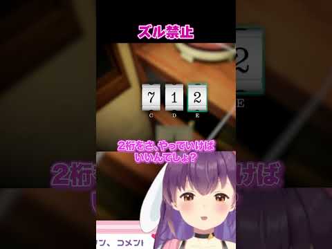 突破方法がズルすぎる響木アオさん