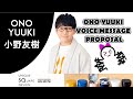 【ENG】Ono Yuuki Voice Message Proposal