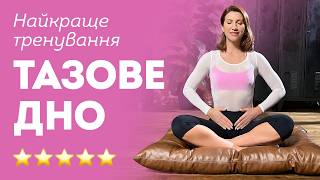 НАЙКРАЩЕ ТРЕНУВАННЯ НА ТАЗОВЕ ДНО: Кегель від Аніти Луценко "втягне" живіт за 12 хвилин