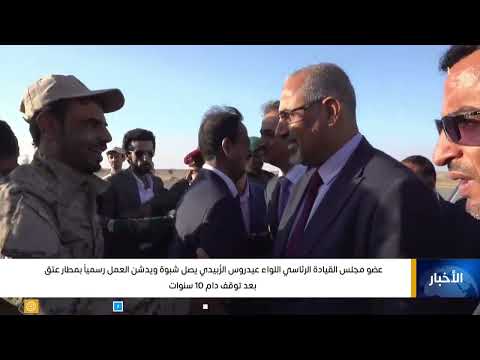 نشرة اخبار العاشرة | تقديم - غازي الظبياني 11/03/2025