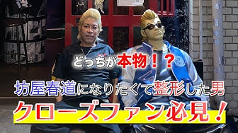 坊屋春道 Youtube 坊屋春道 Youtube