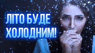 Паніка 😱 ЗАМОРОЗКИ! ПОМЕРЗЛО ВСЕ! Коли чекати потепління? Подробиці 👇