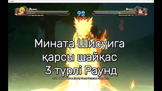 картинка: Минато - Шисуиды азар жеңді, Naruto Ultimate Ninja Storm 4
