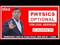 Physics Optional for UPSC | Is Physics a Good Optional for UPSC | IAS/IFoS Physics Optional | CSE