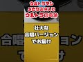 ウルトラの奇跡|ウルトラマンメビウス挿入歌|壮大な合唱と演奏でお届け #懐かしい