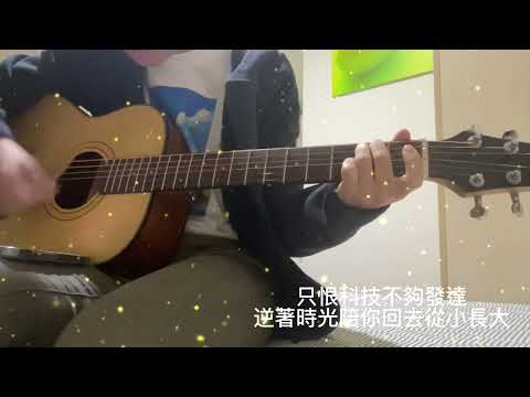 形容 Cover by 瞬