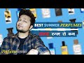 🌞 🏖Top 10 Cheap SUMMER 😎 Perfumes For Men 👌🏽2020 हिंदी में Under 2500 Rupees Cheap & Best In India